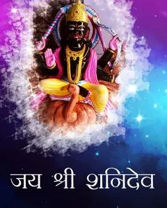 Sani Bhagwan Ka Photo