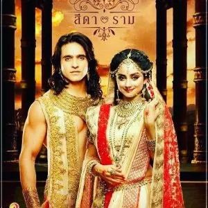Siya Ke Ram Serial HD Images Download