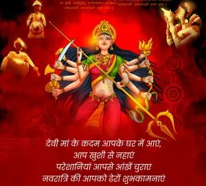 Navratri Special Hd Images Download